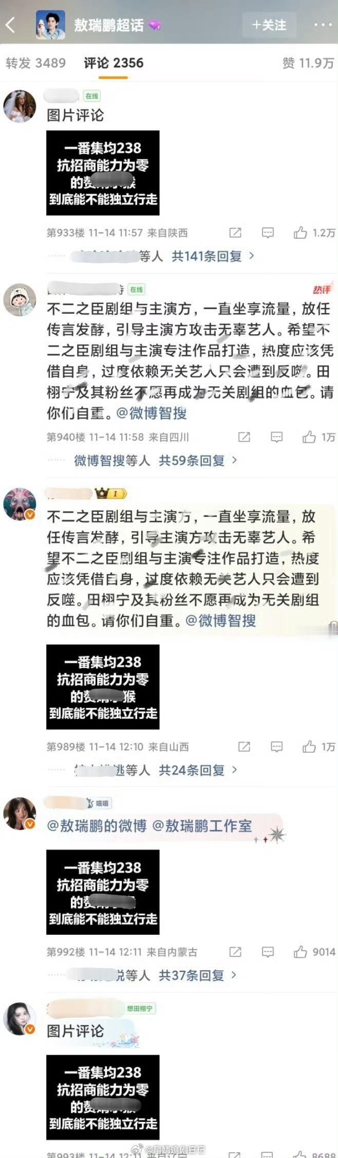 敖瑞鹏工作室的下面怎么也有这么多人骂？