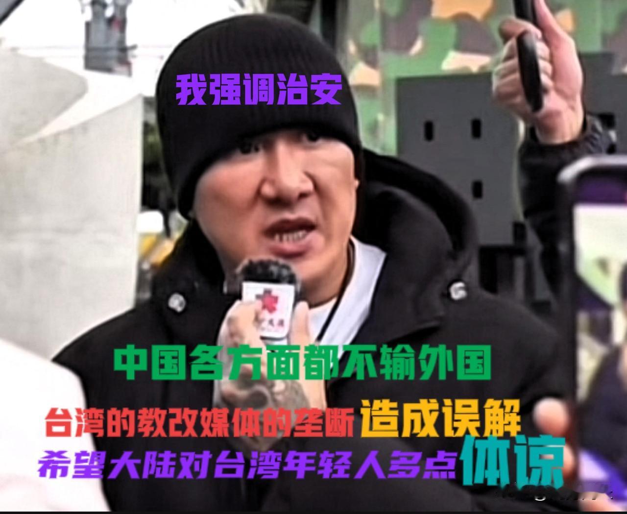 馆长:我强调治安,中国各方面不输外国随着馆长对大陆各地的访问日益频繁,他涉足的