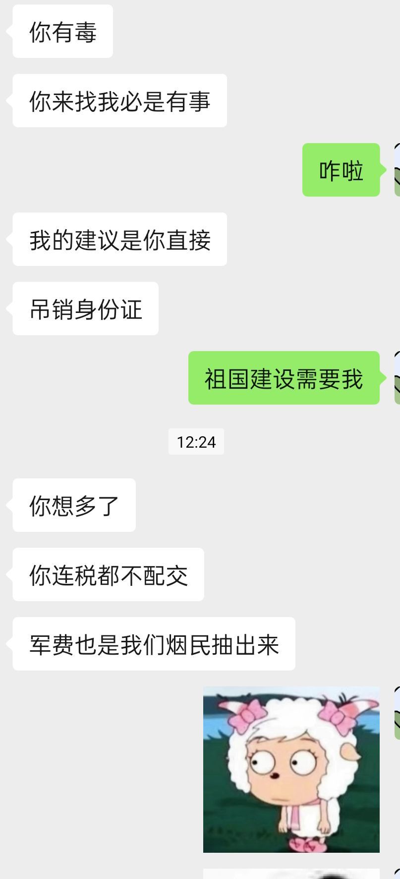 跟朋友们开口就是梗