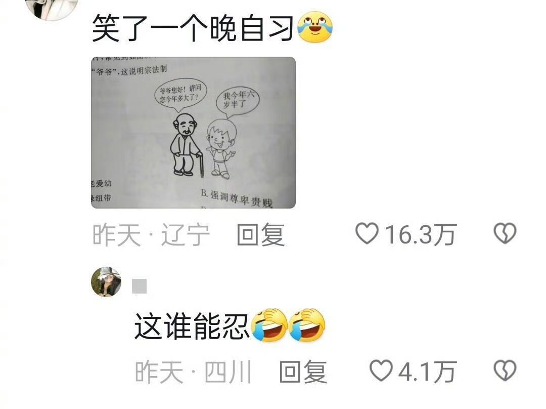 和同桌笑了半个小时才开始写