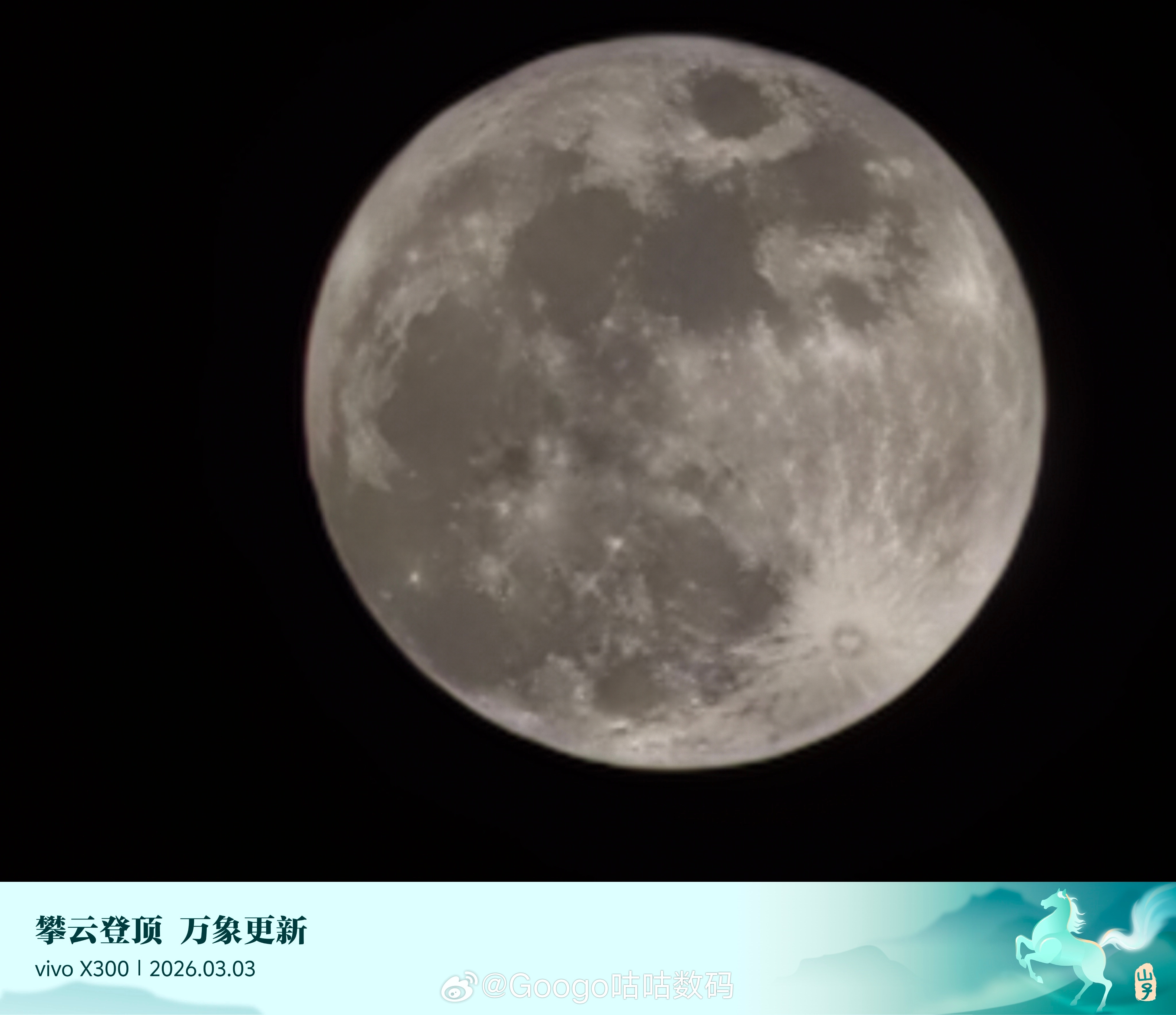 vivo感受被X300支配的恐惧吧！