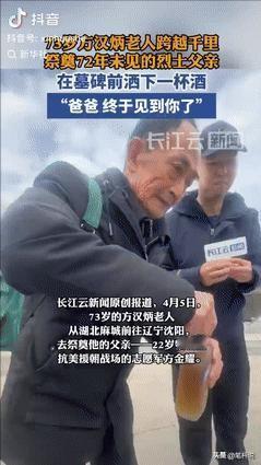 看哭了！2025年，73岁的老人从湖北出发，远赴千里之外的辽宁沈阳，去看望22岁