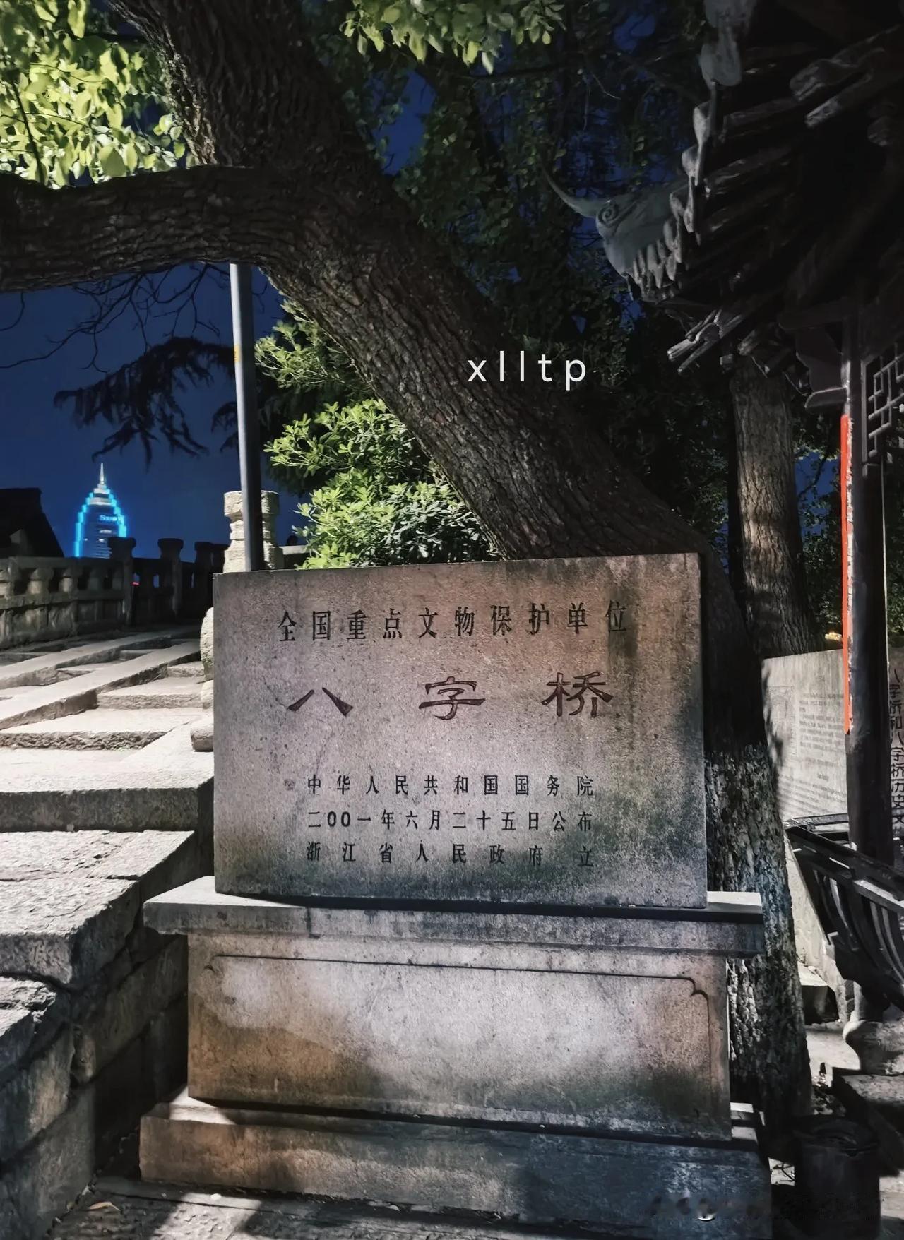 中国最古老的立交桥一绍兴八字桥（图文原创）总要来一趟绍兴,那是一座充满文化底蕴