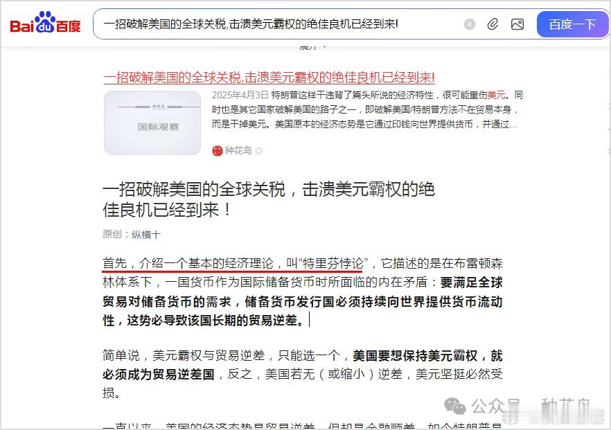 当前世界正在发生的2大巨变！（货币与经济体系的深层重构）v一，现实改变中国不但对