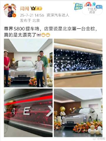 一年前提的尊界S800，是我过去这一年卖掉唯一后悔的车<span cl...