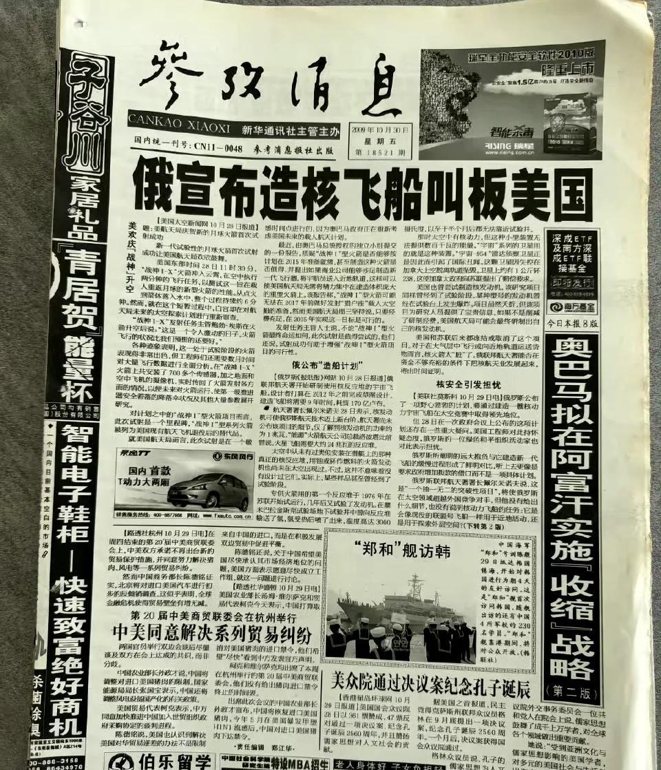 俄罗斯也没想到，用这东西叫板老美16年了，还在研发。2009年就宣布要搞核飞船