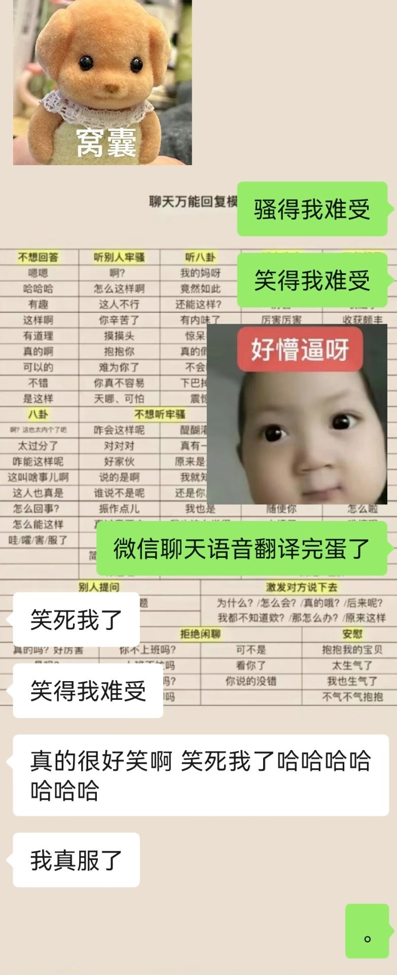 微信能不能升级一下？