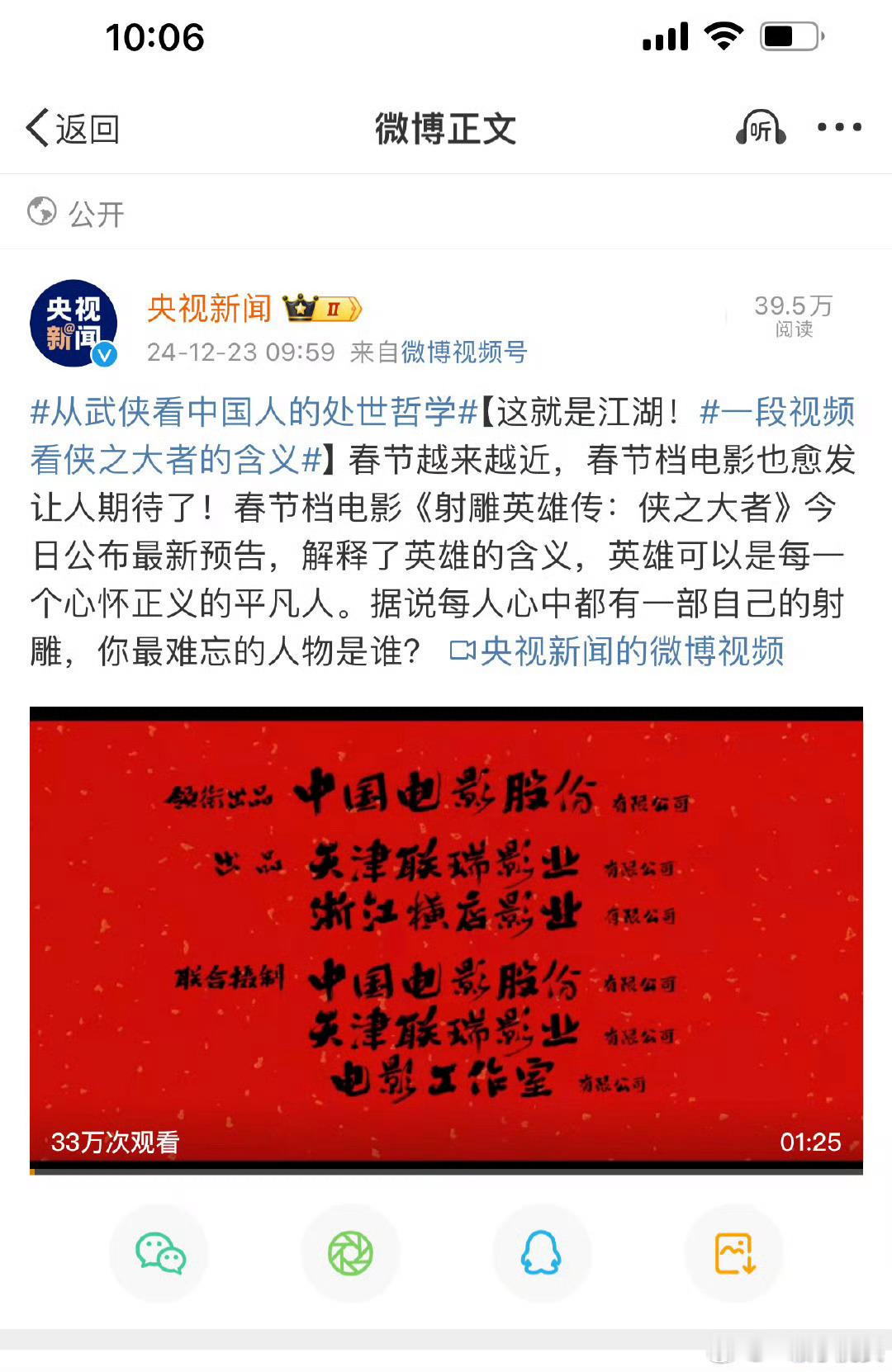 主流超爱，文化出海，央视宣发，热度高涨肖战《射雕英雄传侠之大者》是反战题
