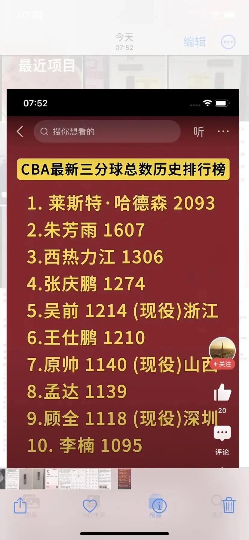 新疆飞虎男篮的新任管理层们，抓紧时间确定新疆飞虎男篮的主教练吧！