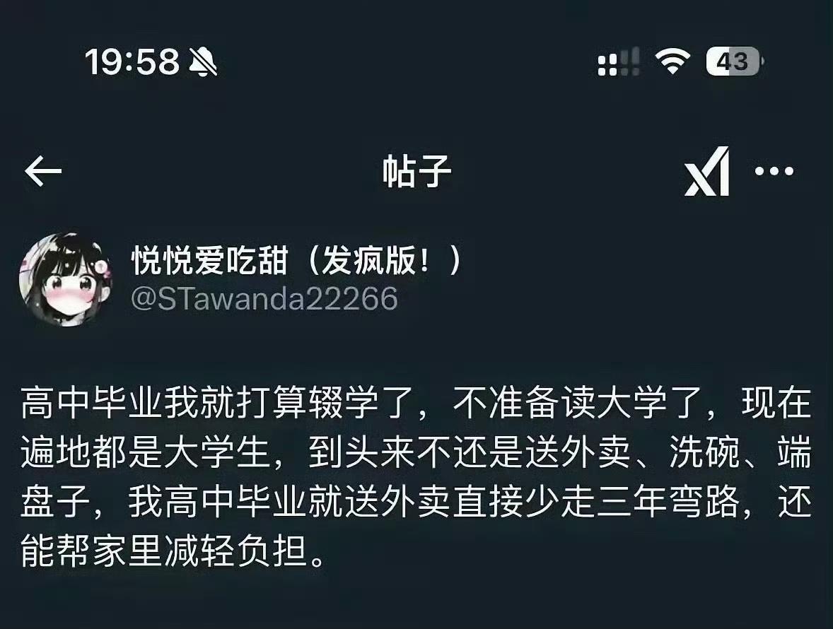 我挺想劝劝这位姑娘，可是半天没有想到理由。