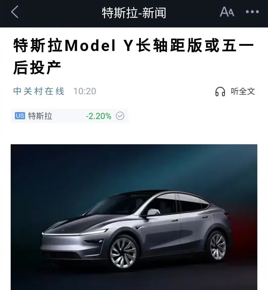 特斯拉ModelY7座加长版车型来了！消息人士指出，特斯拉ModelY