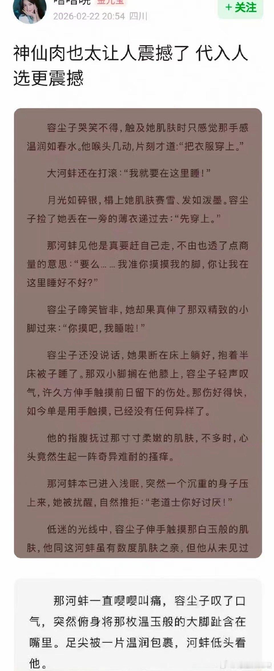 神仙肉剧情神仙肉人设神仙肉人设，如何？蛙趣