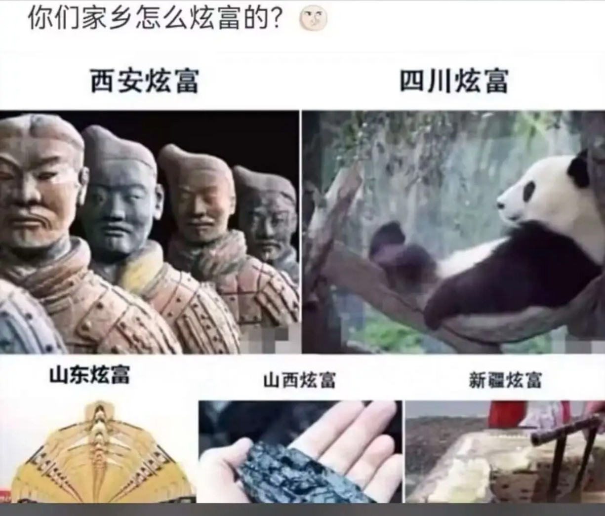 你们家乡怎么炫富的？​​​