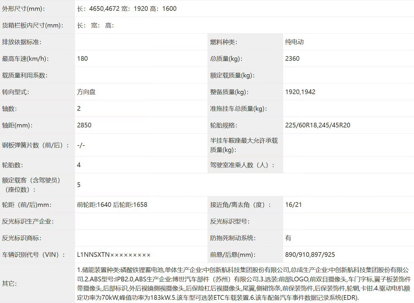 小鹏的MonaL03上工信部了，这应该是我最期待的小鹏车型，很可能决定了今年小