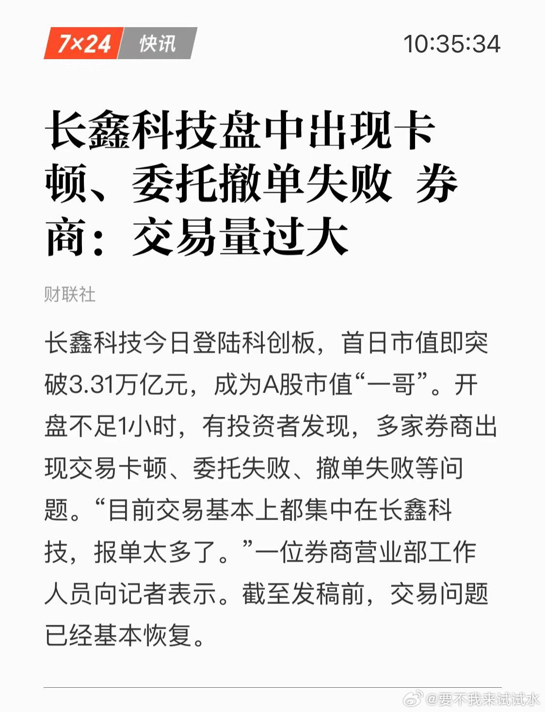 好多人跟我反馈卡住了