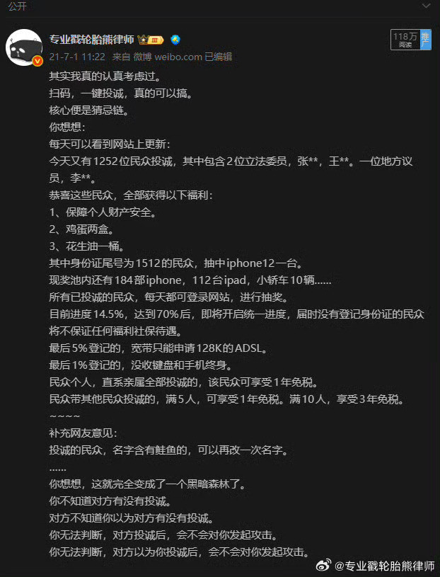 台湾投诚APP最早看到这个“投诚APP”的设想就是在鬼才律师那！几年过去了