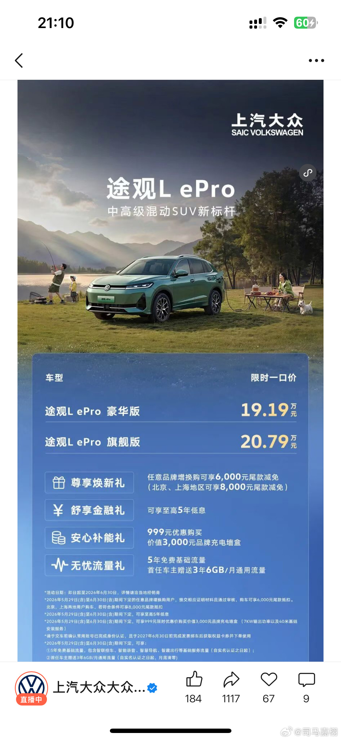 无人在意的角落这俩车的串并联的插混版也来了，回头给大家试试这个帕萨特吧