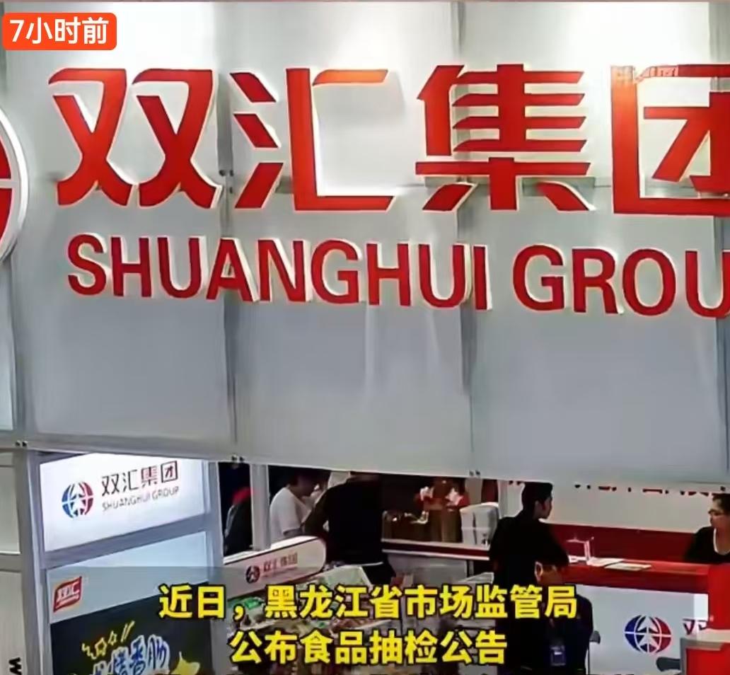 餐桌上那一盘看似诱人的红烧肉，背后可能藏着让人后背发凉的隐患。近日，黑龙江省市场