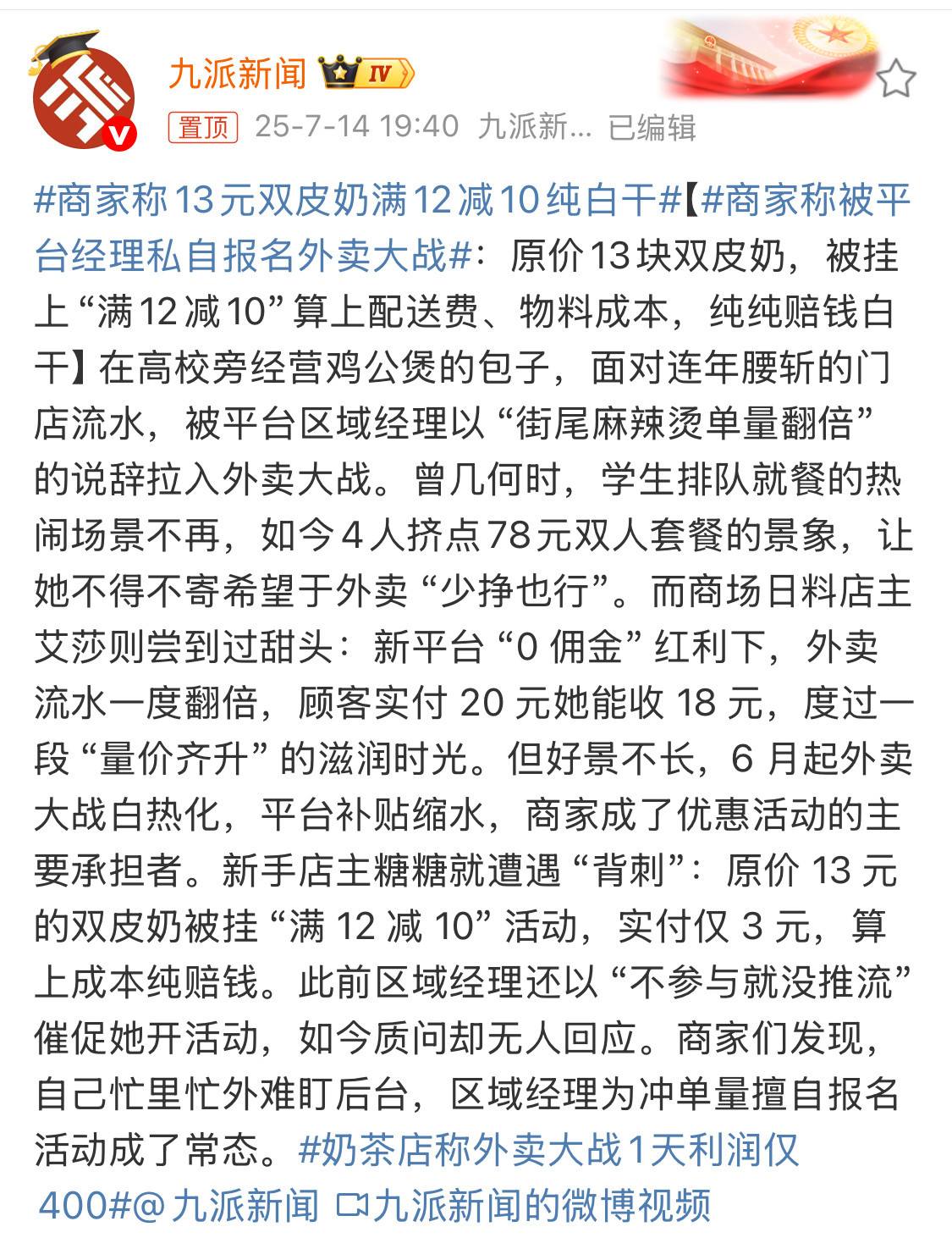 朋友们收手吧，再这样薅下去，我真怕商家要缺斤少两，甚至做出更极端的事。​​​