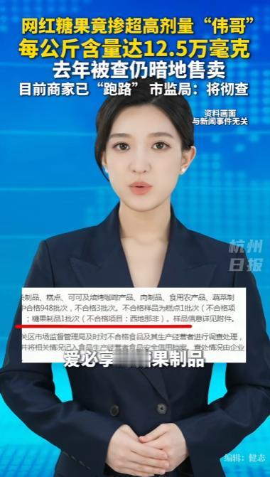 “太可怕了！”近日，上海市场监管部门在一次食品安全抽检中，意外发现一款看似平平无