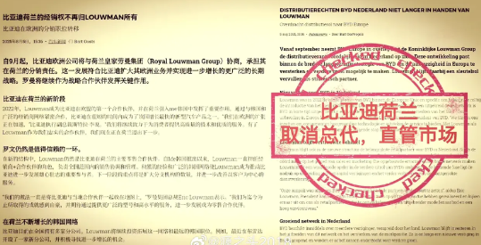 比亚迪把荷兰总代撤了，换成自己直营了。上次这么做还是在澳大利亚结果立竿见影。