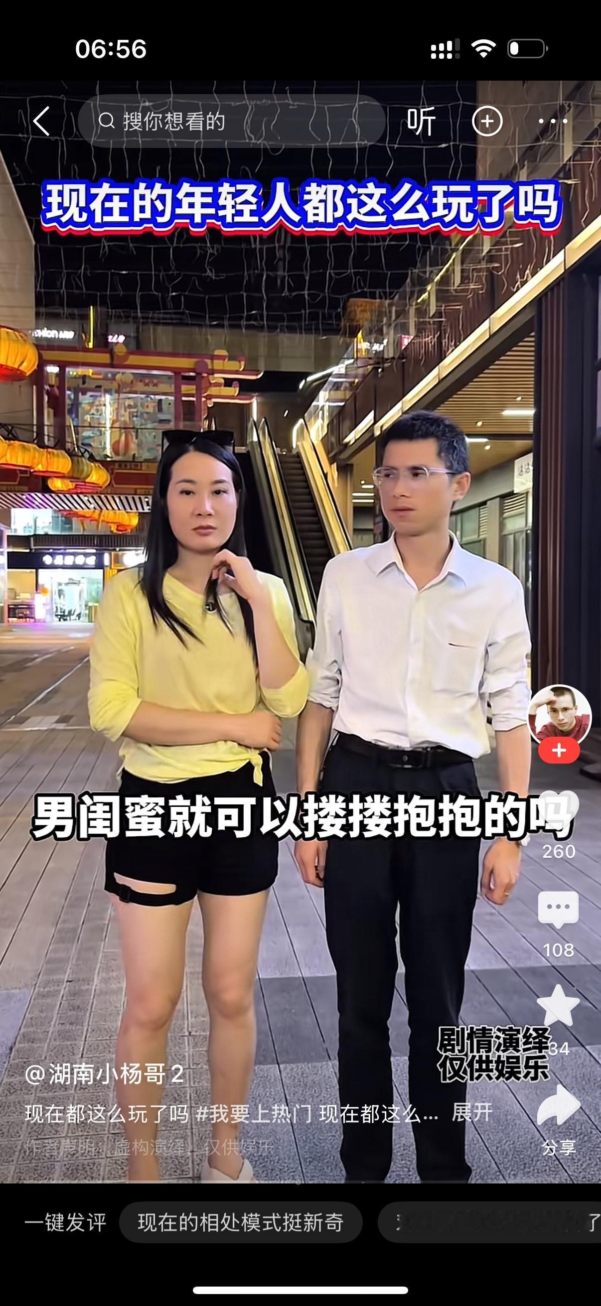 男子在商场撞见自己的老婆和一个男士手牵手。男子问，老婆，他谁啊？女人说，我的男闺