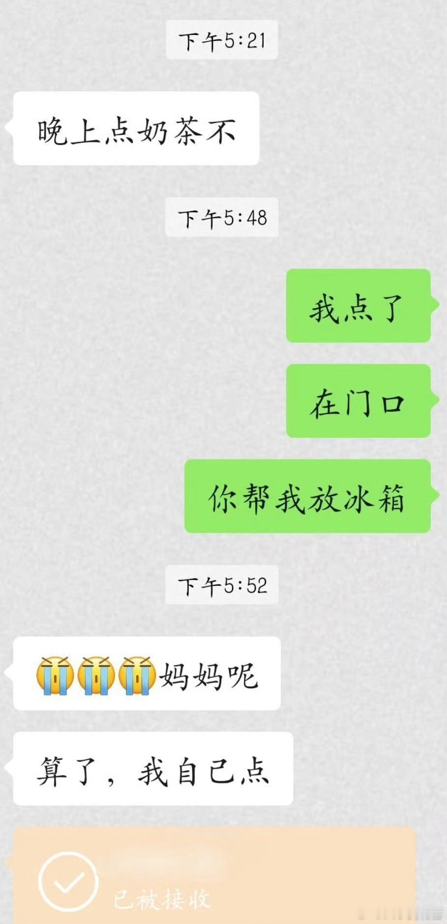 妈妈一边委屈一边给我报销​​​