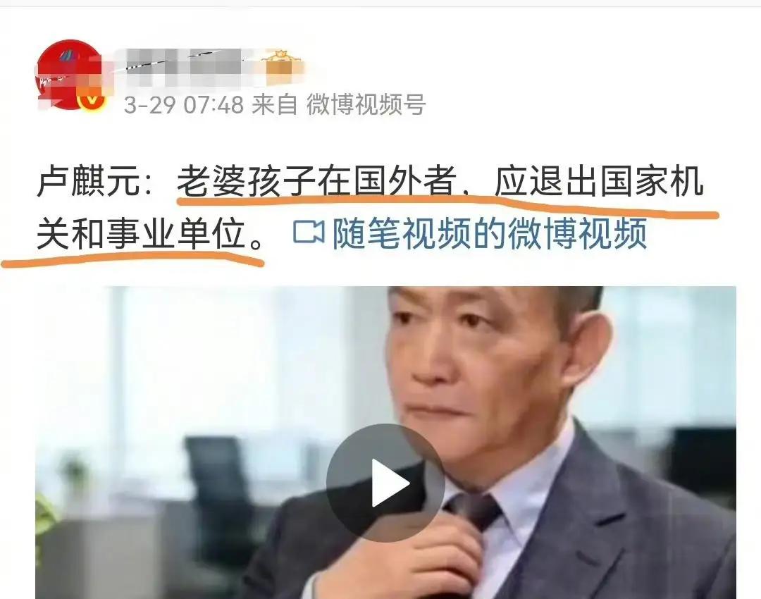 他在谈及国家治理和公职人员忠诚度时，抛出了一个极其尖锐且直击痛点的建议——“老婆
