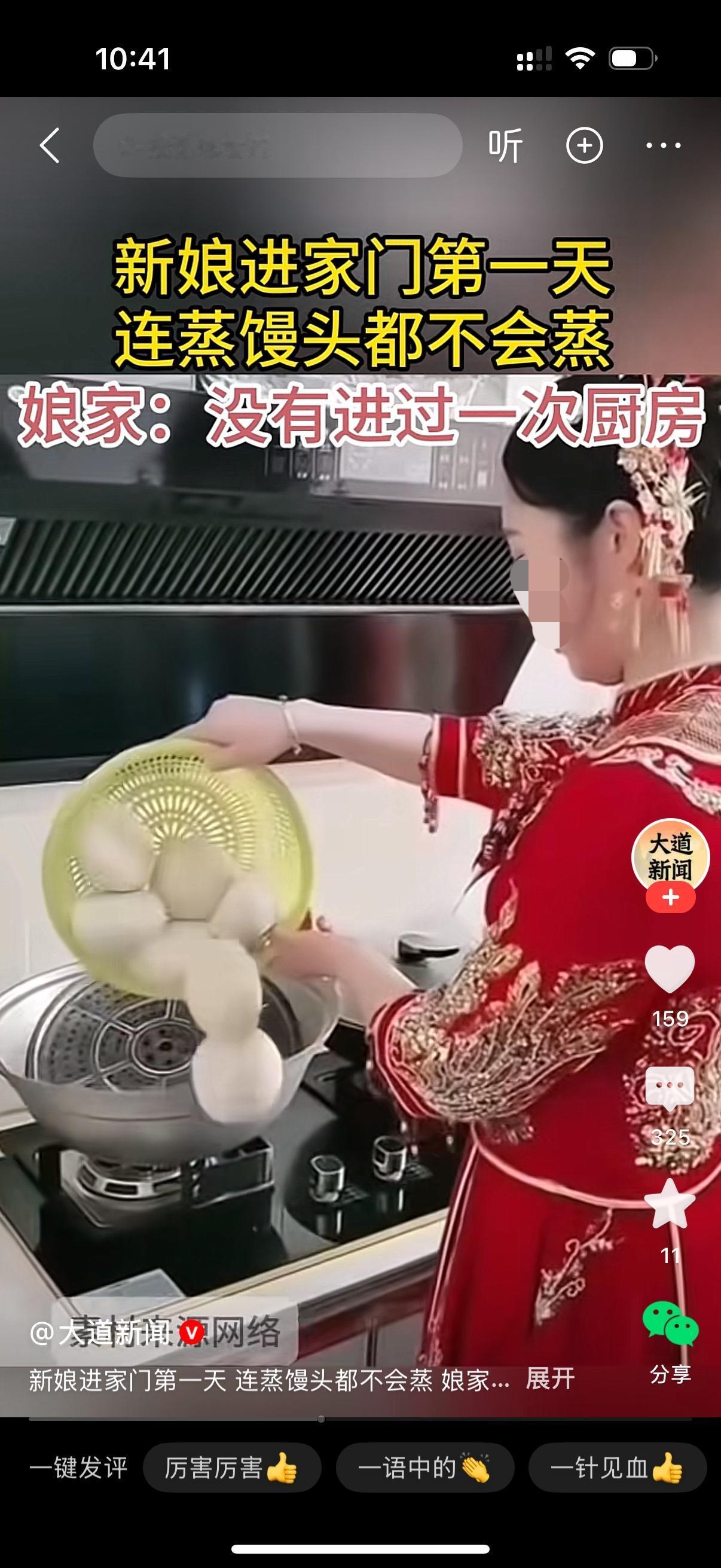 新娘进家门第一天，连个馒头都不会蒸。不会蒸也就算了，倒个馒头还全倒地上去了。婆婆