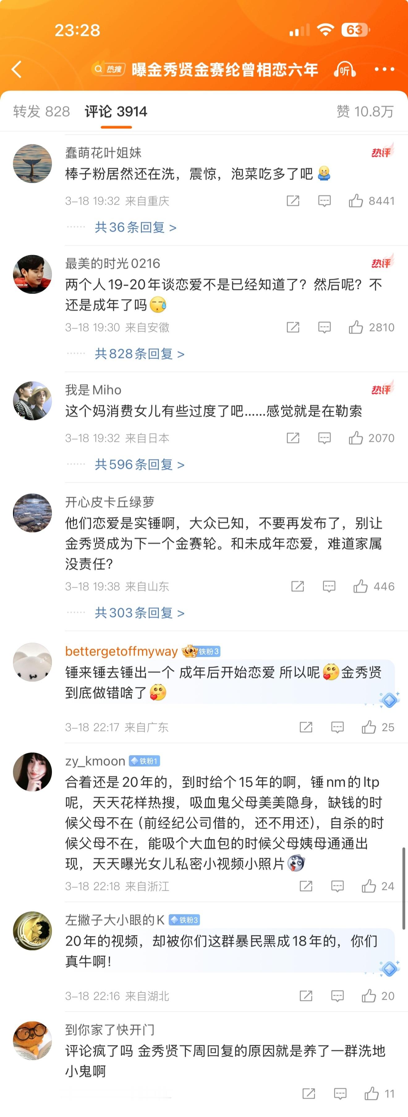 受不了刷到金秀贤和李胜利现在都还有这么多人给他们洗​​​