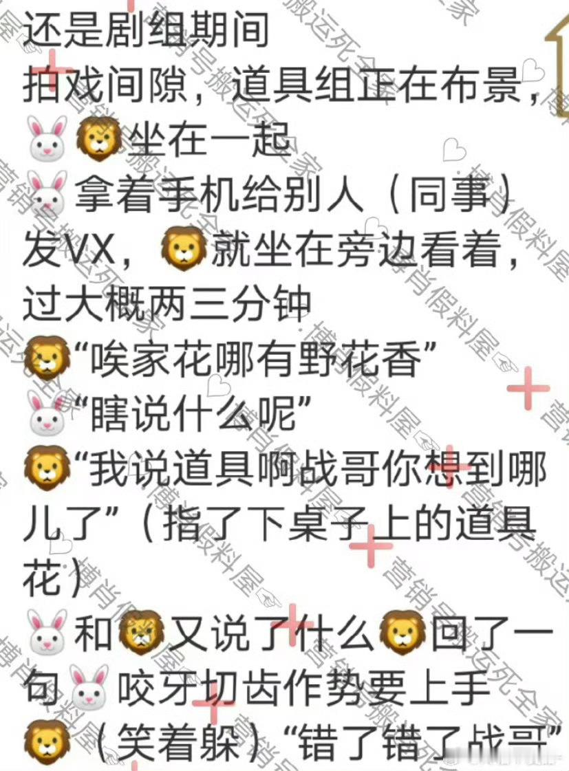 笑死我了王一博这醋味都快冲出屏幕了