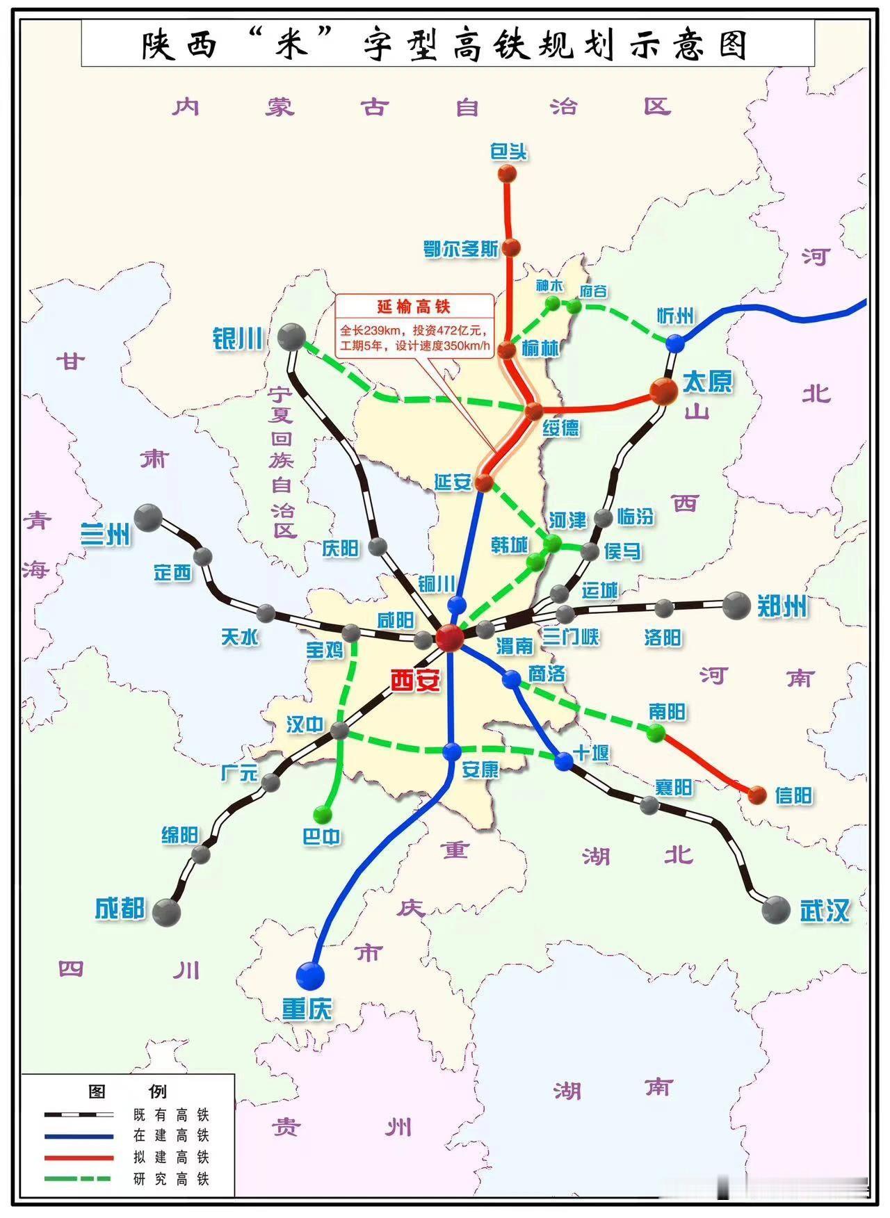 陕西铁路项目梳理：十五五高铁梯队与储备线路结合最新铁路规划节奏，陕西“十五五