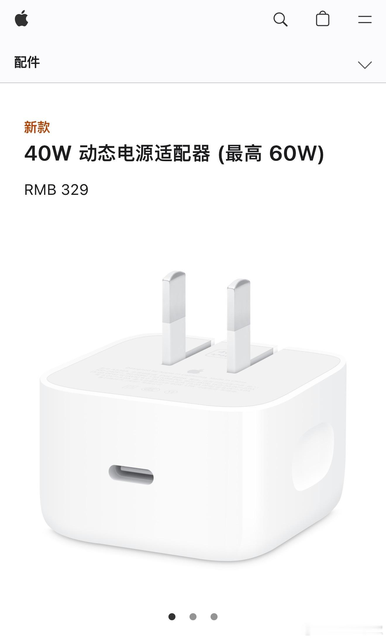 【关于iPhone17系列快充方案】官方技术规格显示除了Air以外iPhone