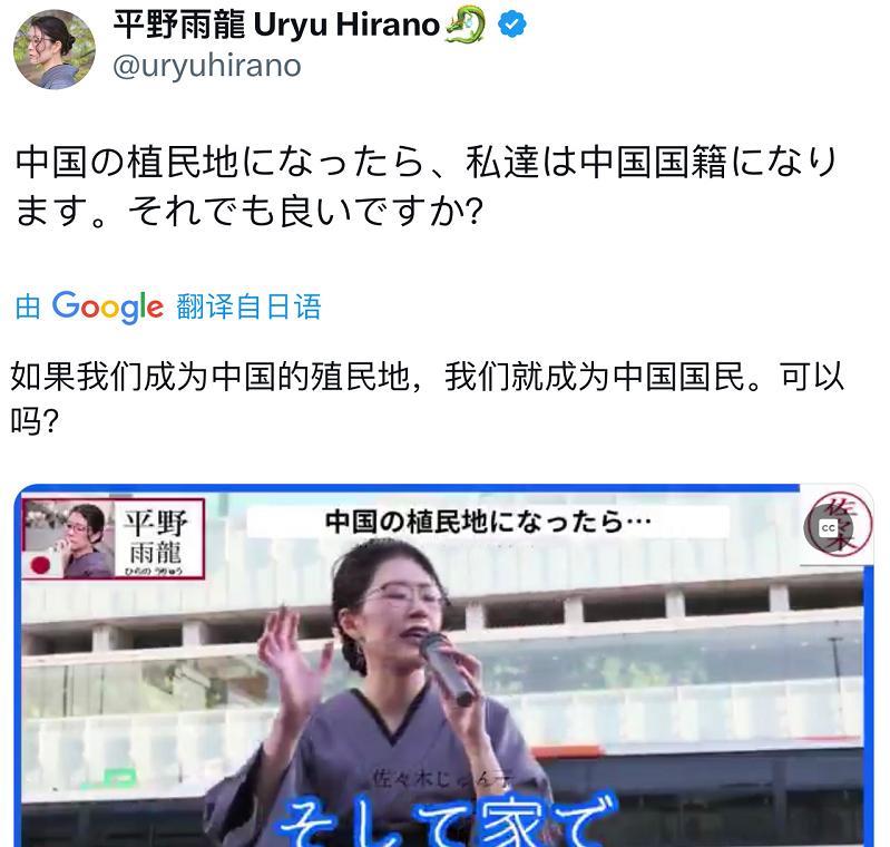 日本一个反华女大V，在网上向粉丝问了一个问题，她说“如果我们成为中国的殖民地，那