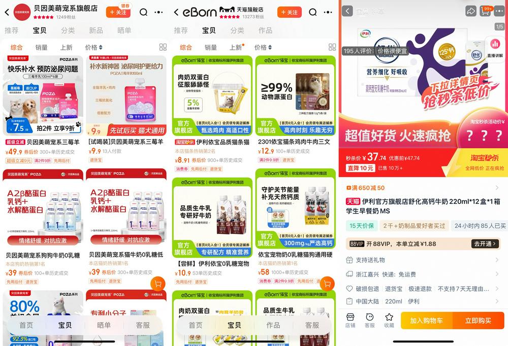 “奶酪第一股”妙可蓝多布局宠物业务, 月薪十万招聘负责人
