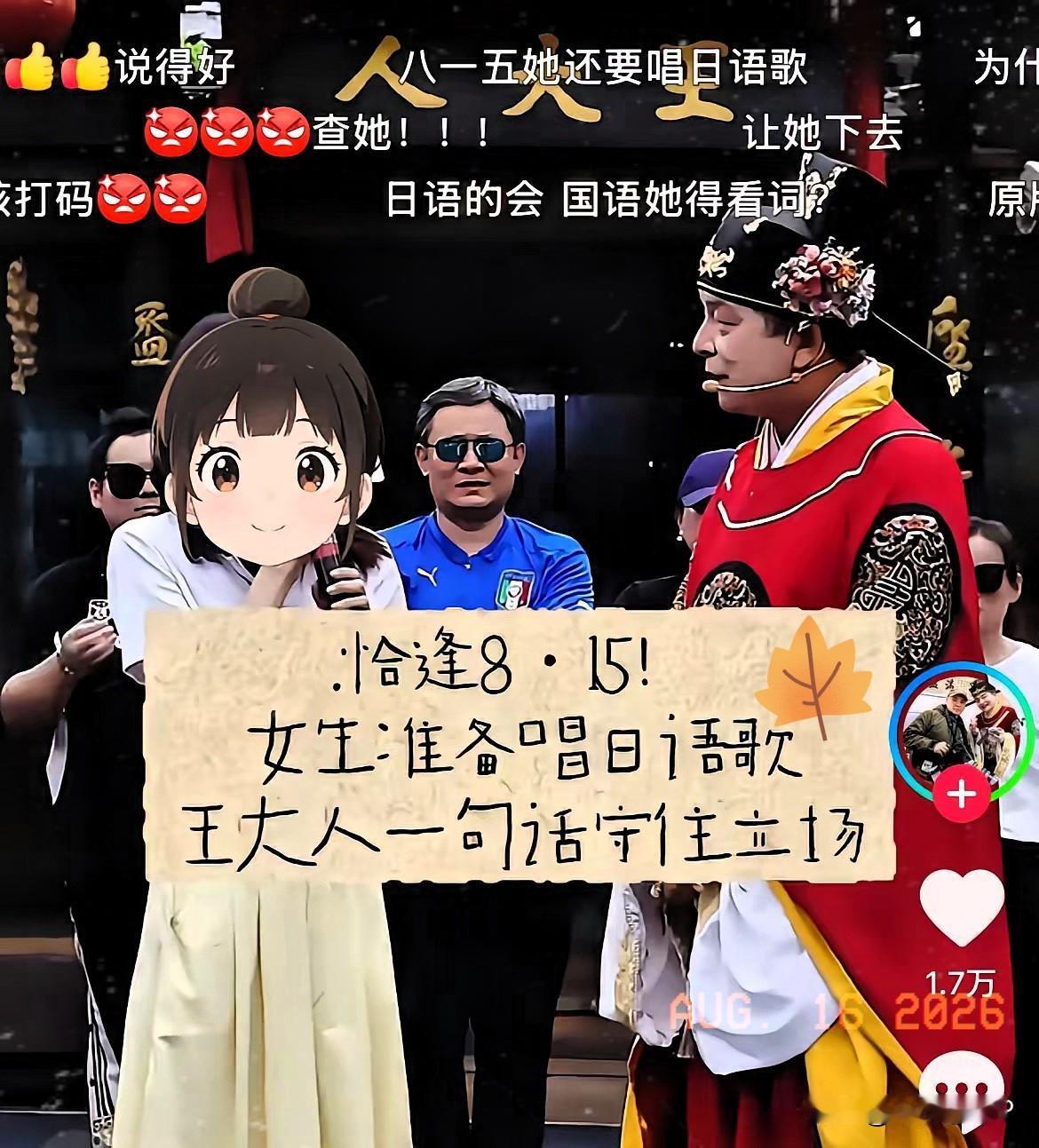 开封万岁山，8月15日有人来“砸场子”。有女孩上台要唱日语版的《后来》。被王大人