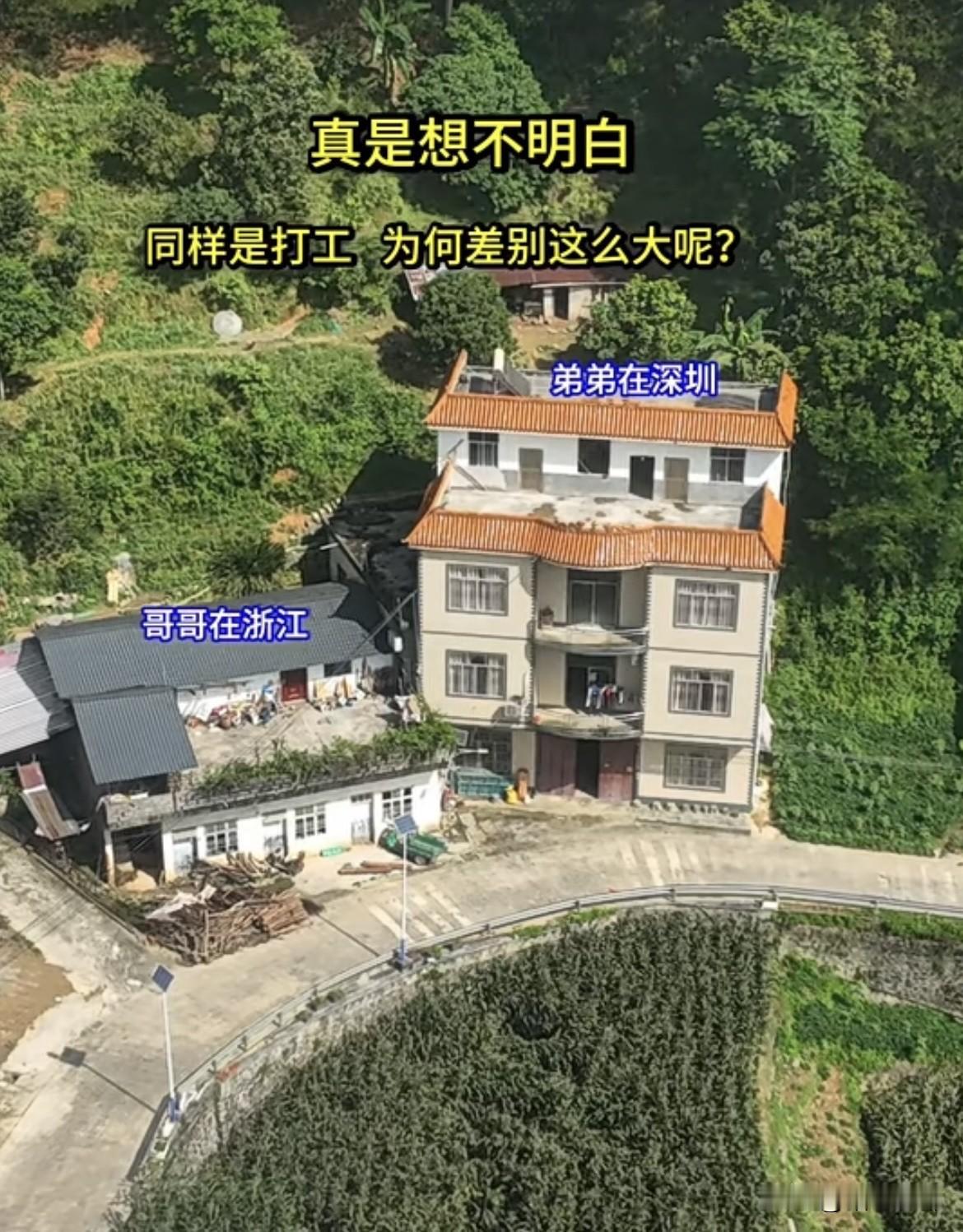 同样是打工，为何差别这么大呢⁉️真是让人想不明白啊⁉️