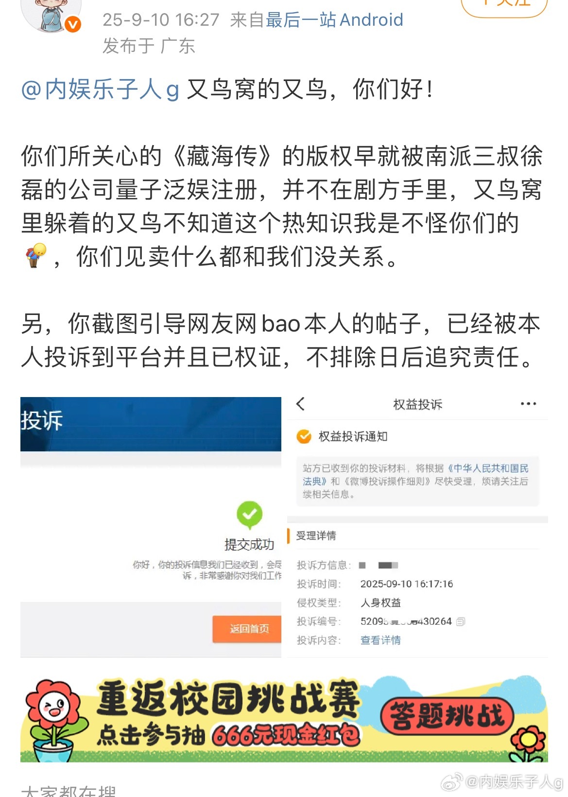 这人是谁，干嘛突然网暴我…好吓人…又at我，又拉嘿我不让我转
