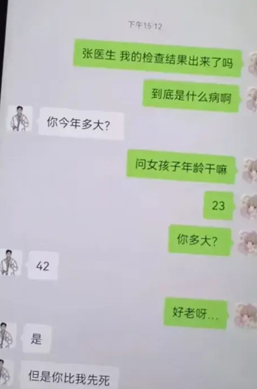 医生的攻击力直接拉满。医生的攻击力直接拉满。