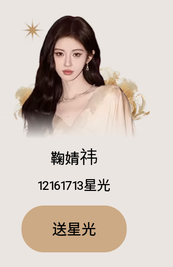 鞠婧祎和橘子们都好牛