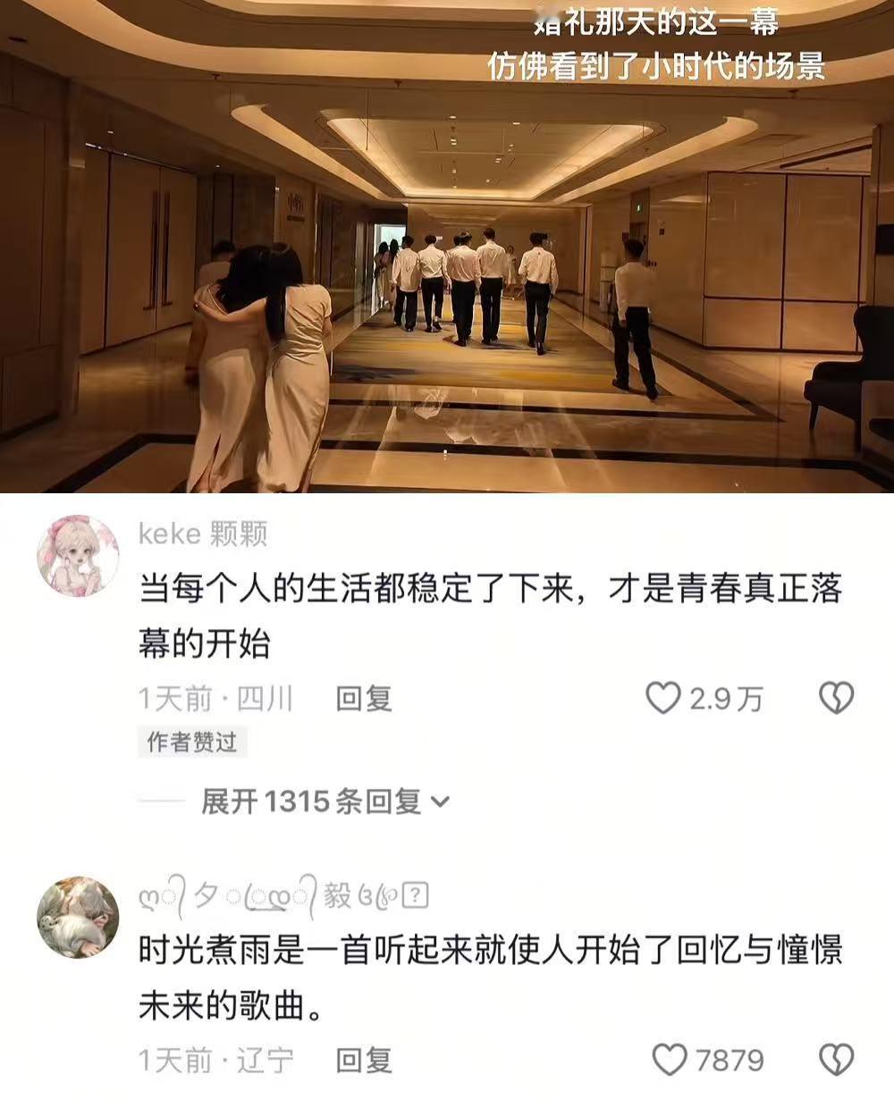 婚礼是一场人生为数不多的相聚