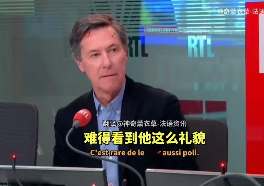 法国一档节目中，嘉宾表示：“难得看到特朗普会这么礼貌，不太习惯他以尊重的姿态对待