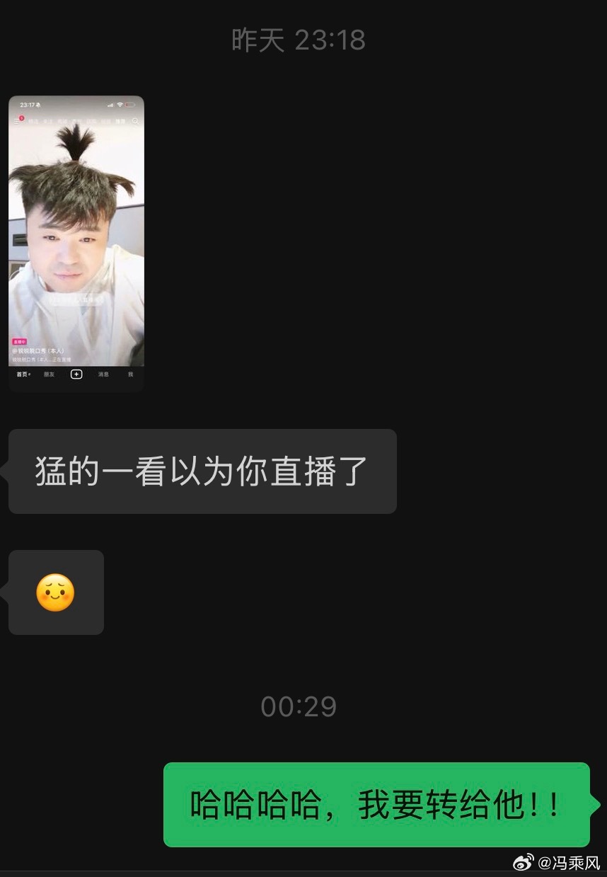 第二次被人把认成我。笑死。。。