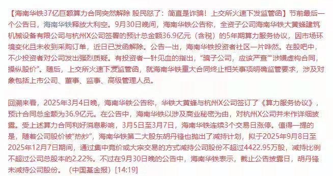 吃相太难看了！必须严惩！什么热蹭什么，算力火爆直接蹭算力，蹭了算力股价暴涨近2倍
