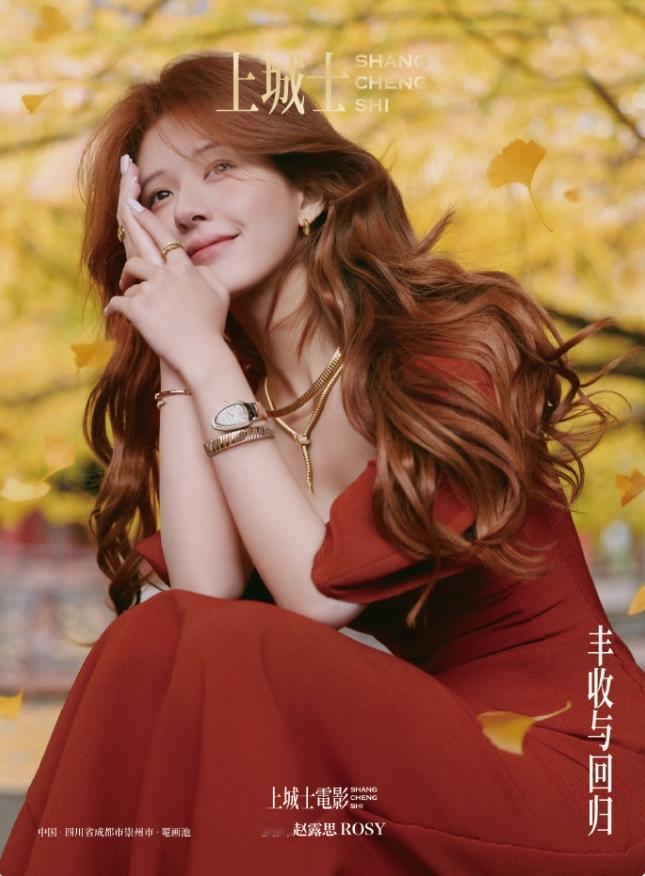 宝格丽真的很爱赵露思一口气取关很多明星之后，又高调关注了赵露思工作室，赵露思没