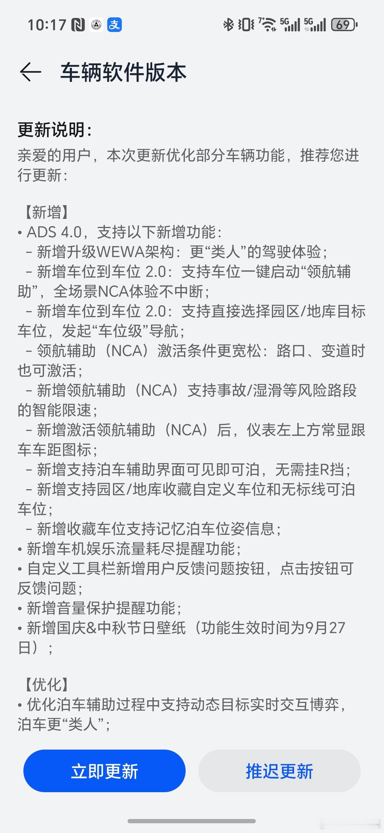什么才是常用常新？什么才是OTA升级之王？我的问界M5也推ADS4.0了，车位到