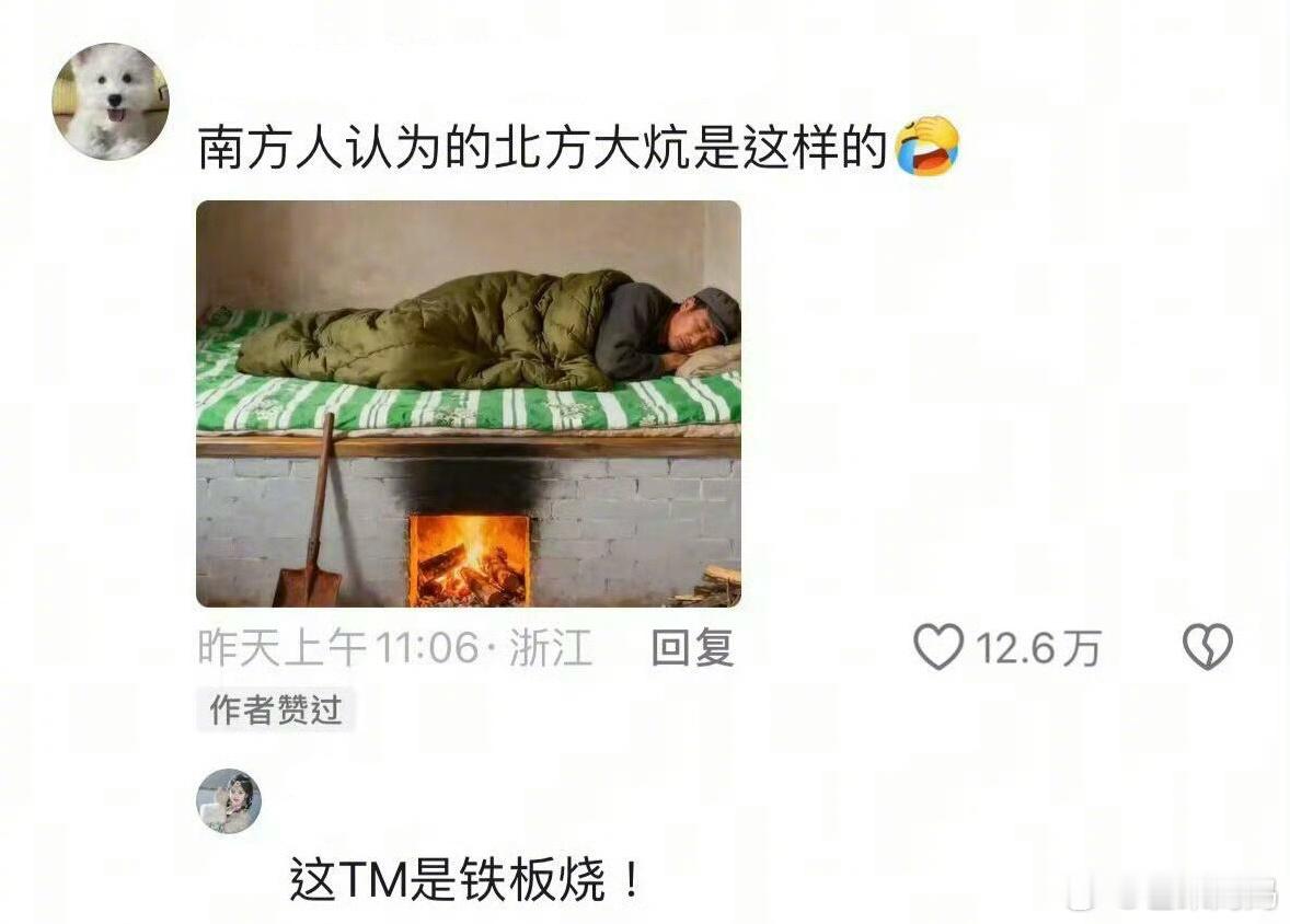 南方人以为的北方大炕belike：