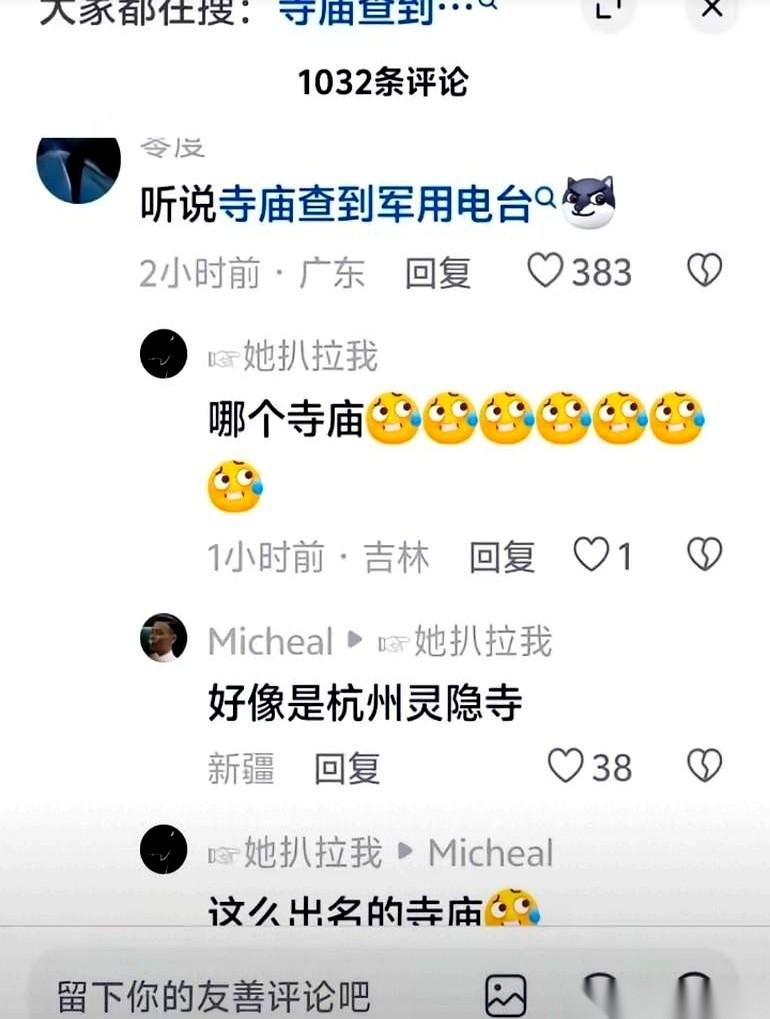 灵隐寺里挖出了军用电台？这剧本，谍战片导演都不敢这么写。香火缭绕的大雄宝殿，