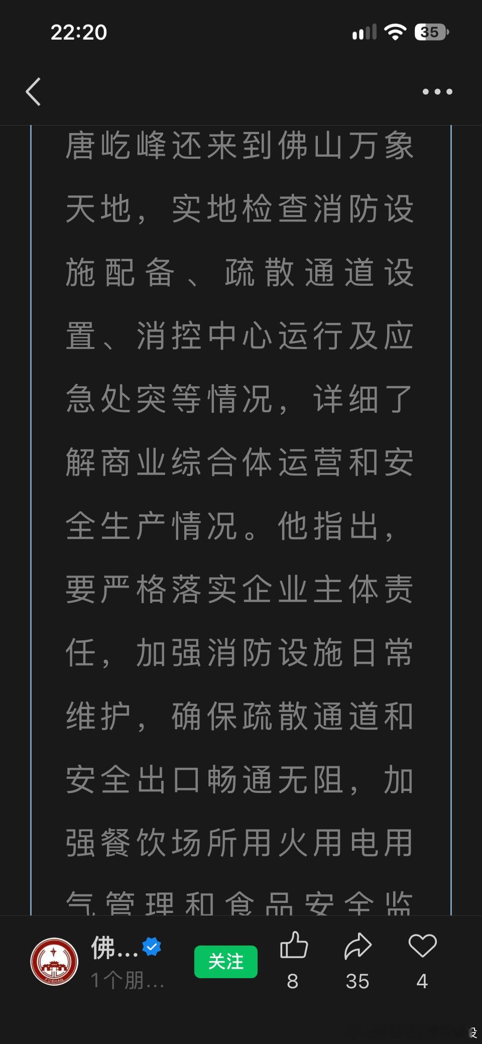 [笑着哭]新市委书记放假第一天跑来人挤人吸甲醛，也太惨了​​​