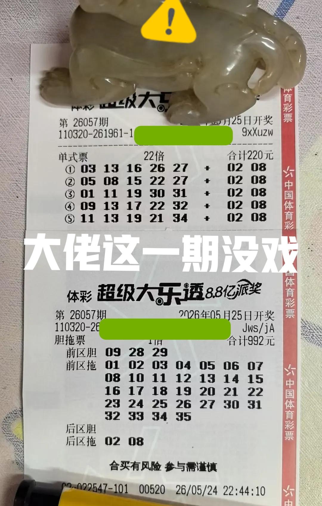 真的无语！你打28/29，主任开25/26/27,🤮🤮大佬这一期